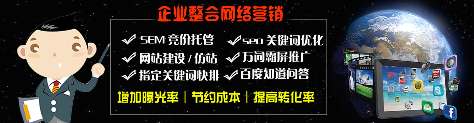 通海百度开户返点